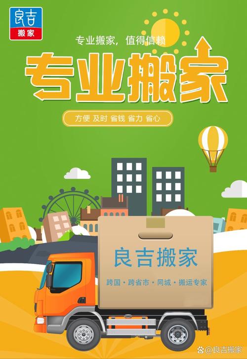 搬家就找附近24小时服务电话，随叫随到！